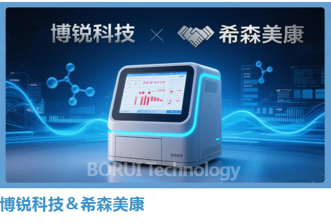 贵州博锐＆希森美康正式达成战略合作，推出动物血液分析仪，重新定义精准检测